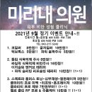 미리내의원 이미지