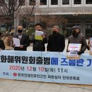 ● ﻿한국전쟁피학살자 유족회 "2기 진실화해위, 제대로 진실규명해야" 이미지