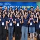 한국국제협력단 글로벌인재교육원 이미지