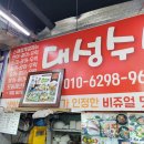 대성수산14호 이미지