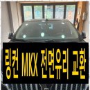 금강자동차유리 이미지