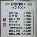 경성꽈배기 우림점 이미지