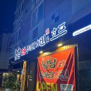 종국이두마리치킨 | [광주 흑석동] 최애 치킨맛집 ‘냠냠숯불두마리치킨’ 솔직후기ㅣ내돈내산