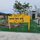 양평 남한강휴게소 반려견 동반 공원 방문 후기