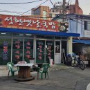 성환옛날순대국밥 이미지