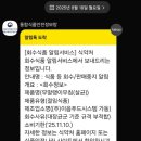 (주)이음푸드시스템 가동