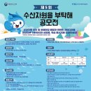 해랑수산