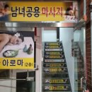 군산나이키나운점(나운스포츠) | 군산마사지 궁마사지 15년 경력 중국 정통관리, 어깨 통증 완화 추천