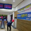 신공항볼링장 이미지
