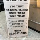 딜라이트짐PT 범박점 이미지