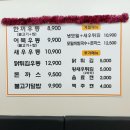 [서울/삼전] 마싯는 한끼, 우동을 시키면 불고기가 함께 나오는 신상 맛집 돈가스 맛은?