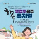 공주투