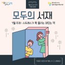 모두의서재