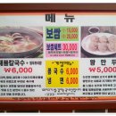 소문난해물칼국수 이미지