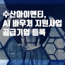 (주)아이앤티산업 이미지