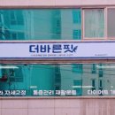 더바른핏 이미지
