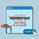 상태자동차정비 이미지