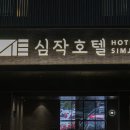 심작 이미지