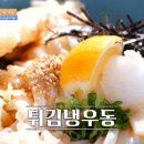 서울우동식당 이미지
