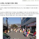 남양주 구리 뉴스 보도 - 천마산 풍물패 지신밟기 행사 이미지