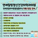 연세힐링정신건강의학과의원 네이버블로그