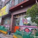 보리마을불났네 | 보령 보리마을불났네 오삼불고기 짱맛