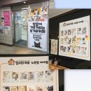 집사의하루 노원점 이미지