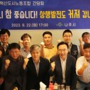 한국전력 노동조합 이미지