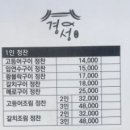 구이전문점 이미지
