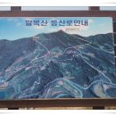 말목산 입구 이미지