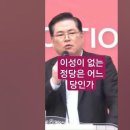 이성이 없는 정당ㅡ조두순 오원춘? 이미지