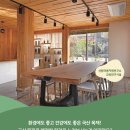 우리목재 이미지