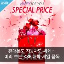 대박휴대폰 이미지