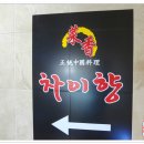 차이향 이미지