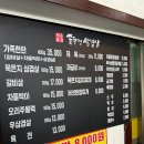 대박솥뚜껑삼겹살 이미지
