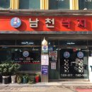 남천낙지 이미지