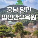 삼선산가든