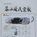 곡산(Goksan) 이미지