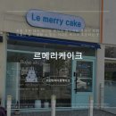 르메리케이크: 감성 가득한 포항 레터링 케이크 맛집 추천✨
