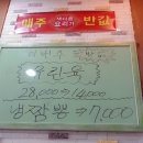 청원중화요리 이미지
