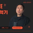 위치 추적 LTE vs. IOT(Internet of Things) 이미지