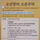 오색주막