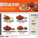 기영이숯불두마리치킨통영 이미지