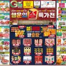 심도유통간석동지점