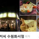 경기도 수원시 팔달구 정자천로14번길 이미지