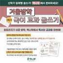 포항논술 책나무 포항법원독서학원 후기: 독서의 즐거움을 알게 되다