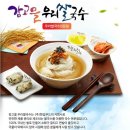 감고을푸드