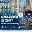 신사스포츠센타 | 서초 잠원동 종합스포츠센터 추천 신사스포츠센터 수영장·헬스·골프까지 한 번에 가능한 곳