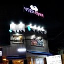 백화식당 이미지