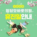 청담모바로의원 이미지